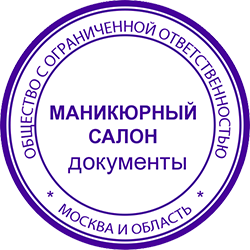 Документы для открытия маникюрного салона