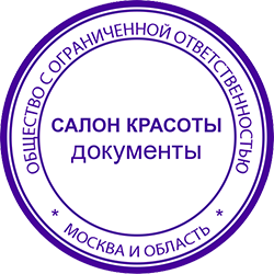 Документы для открытия салона красоты